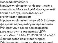 ������� rolmaster.ru
